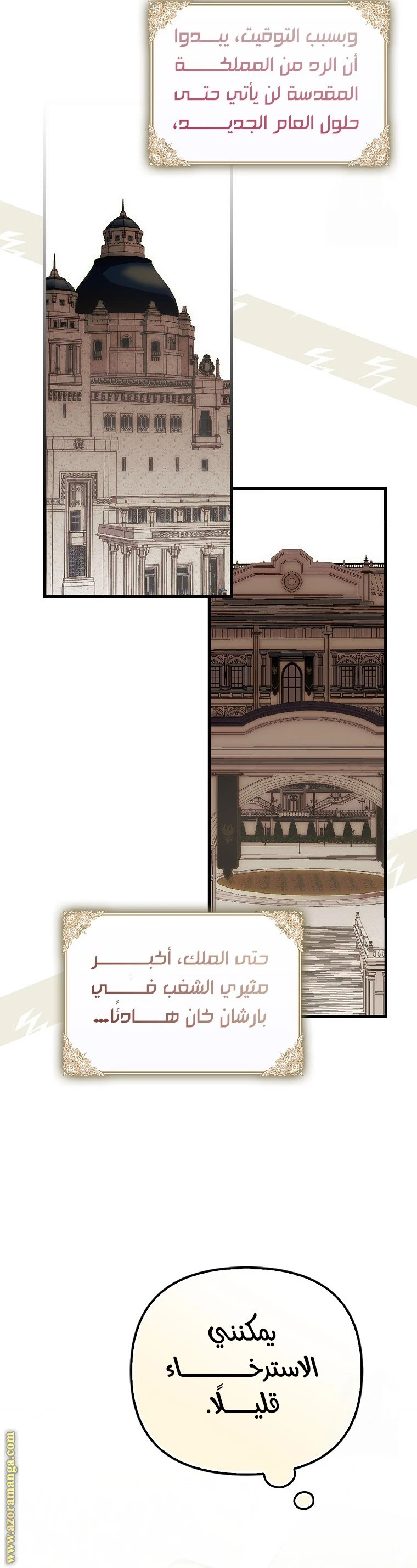 الصفحة 33