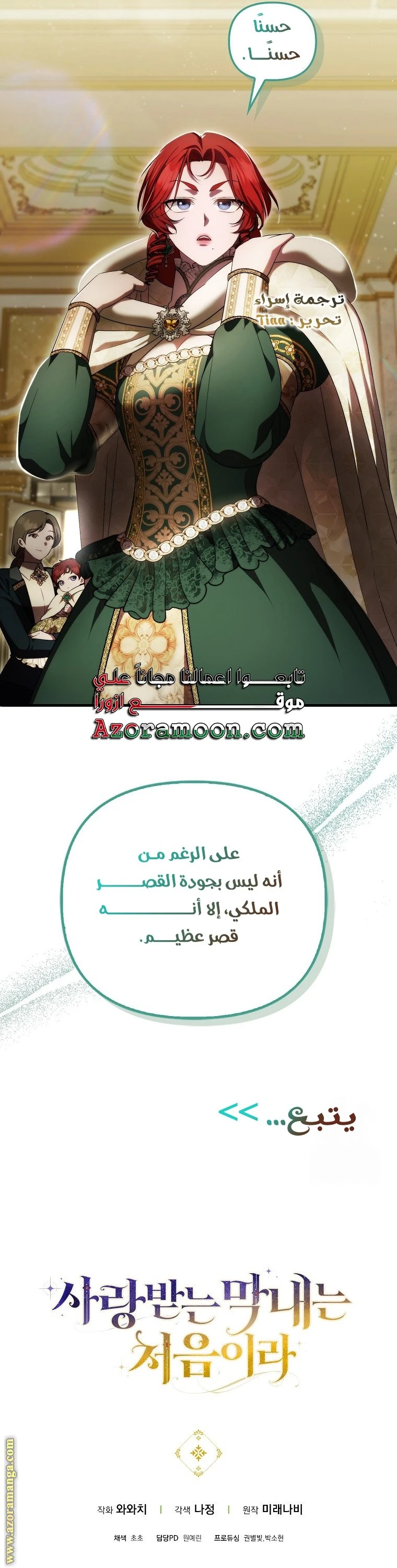 الصفحة 38