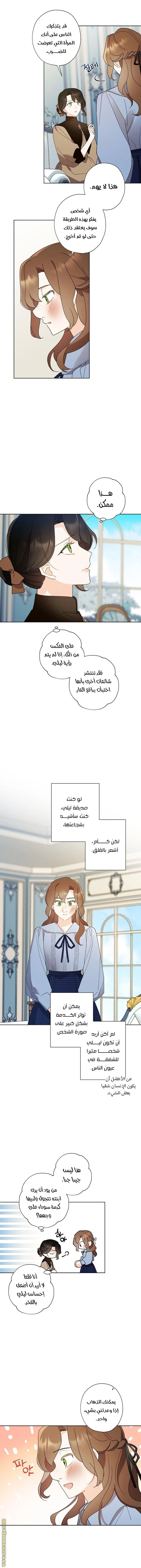 الصفحة 7
