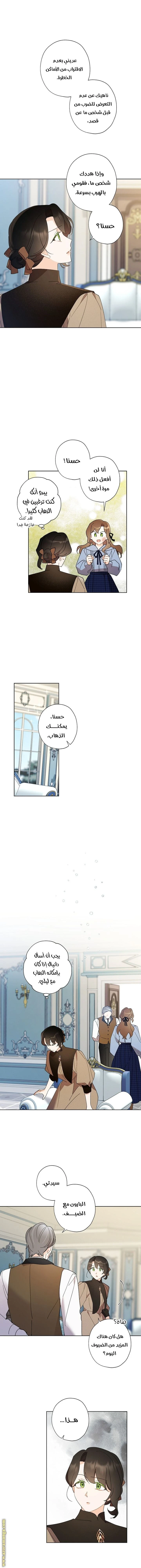 الصفحة 8