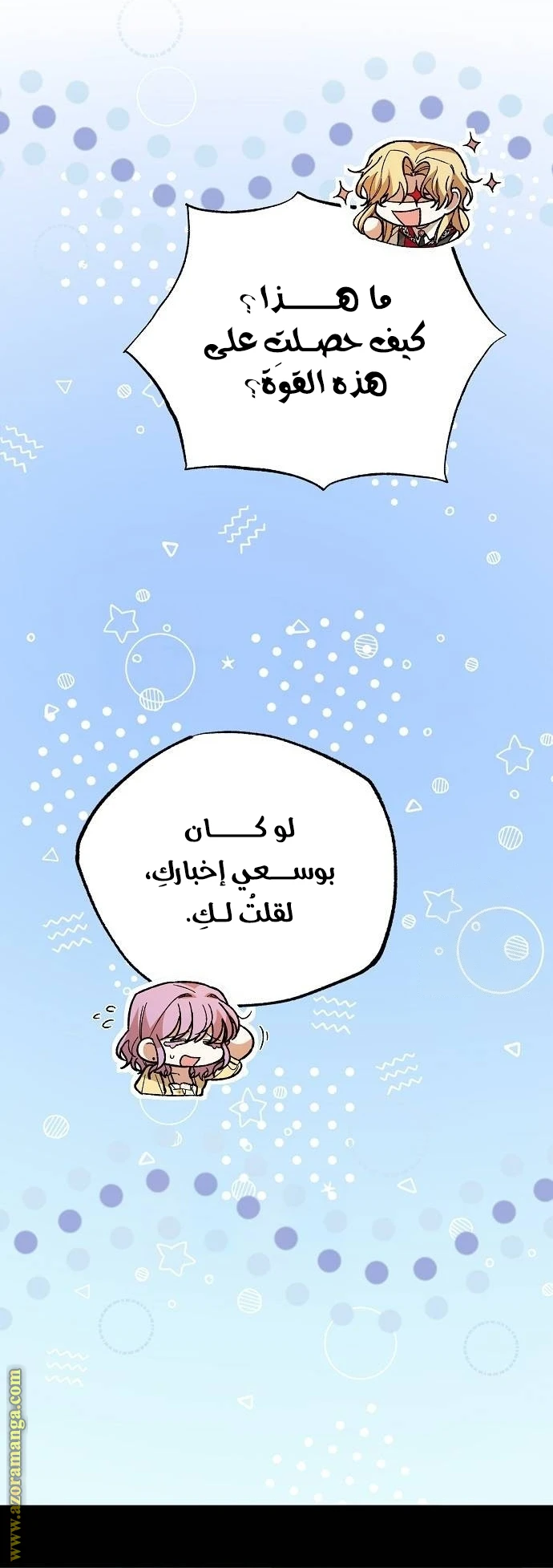الصفحة 23