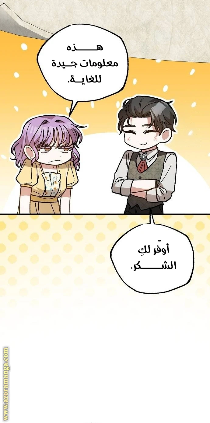 الصفحة 31