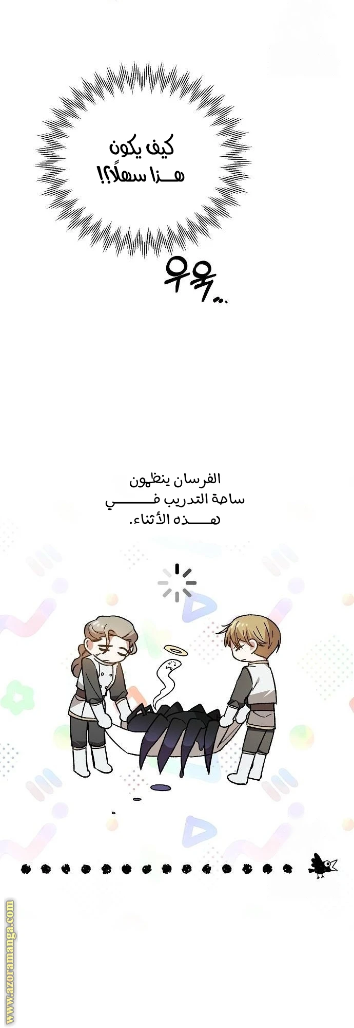 الصفحة 60