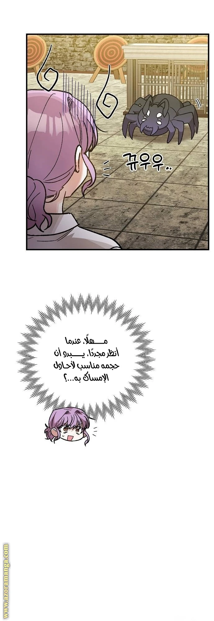 الصفحة 63