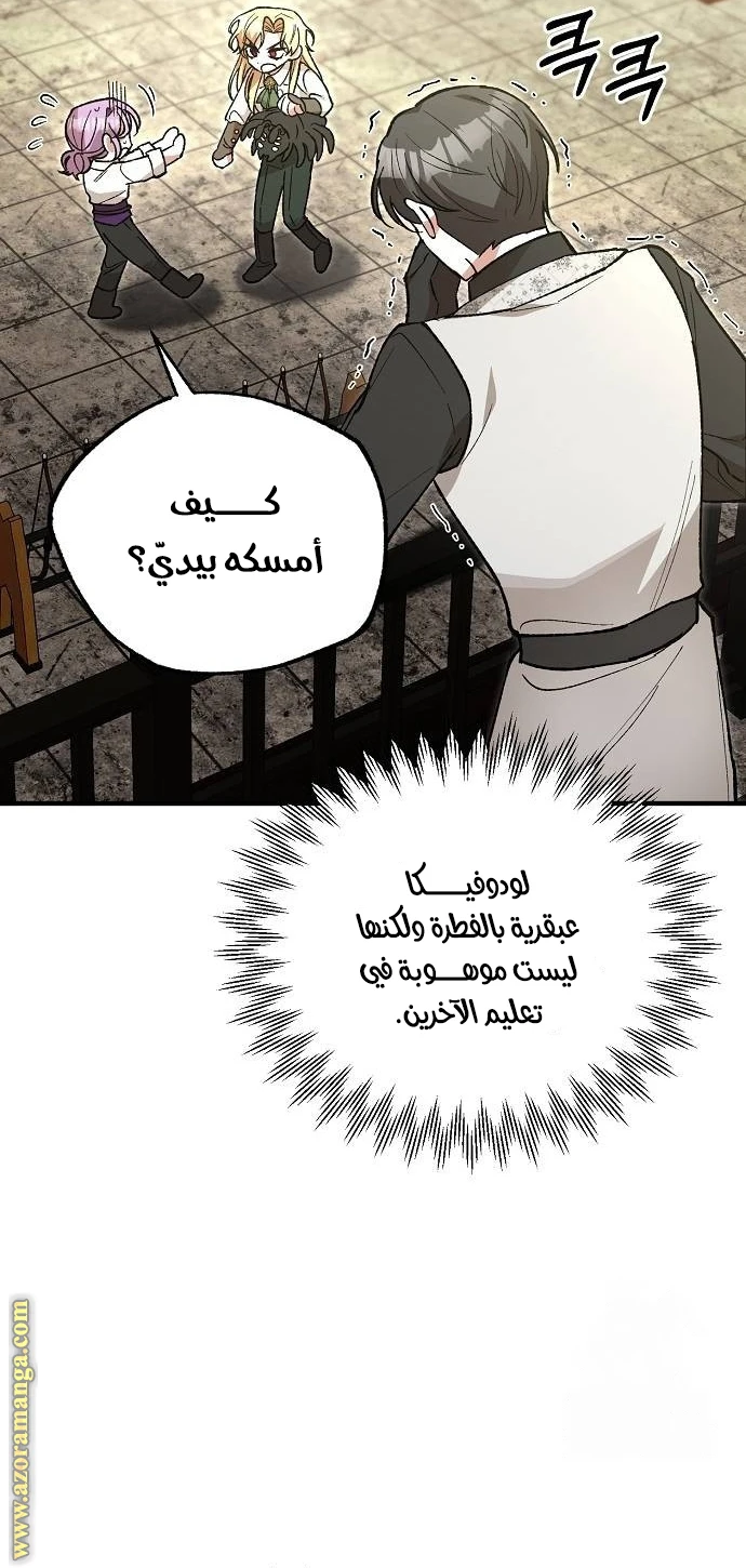 الصفحة 68