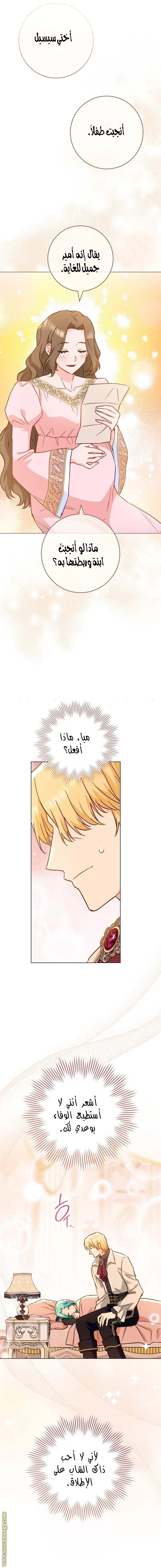 الصفحة 8