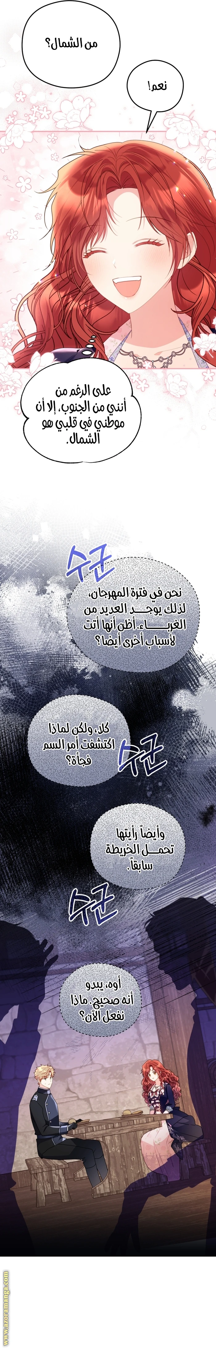 الصفحة 4