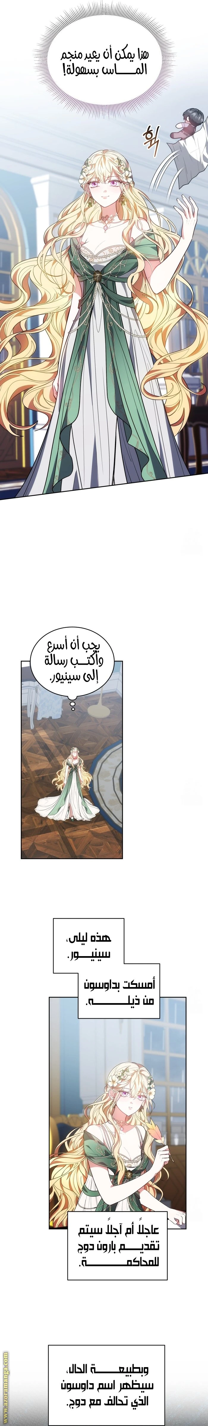 الصفحة 7
