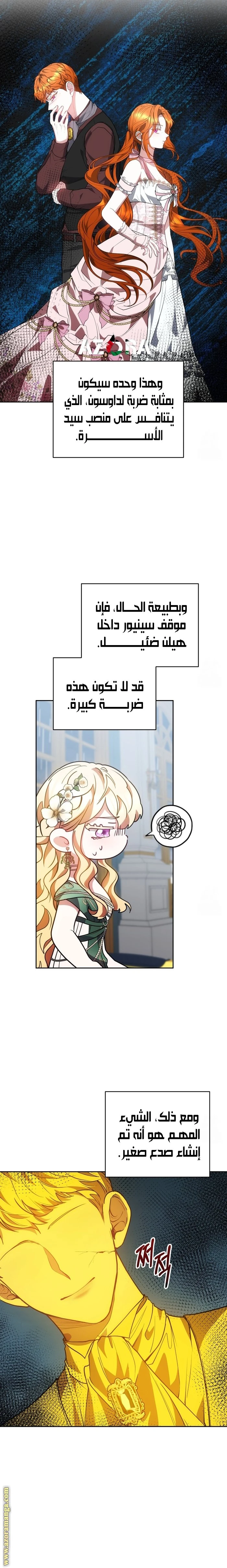 الصفحة 8
