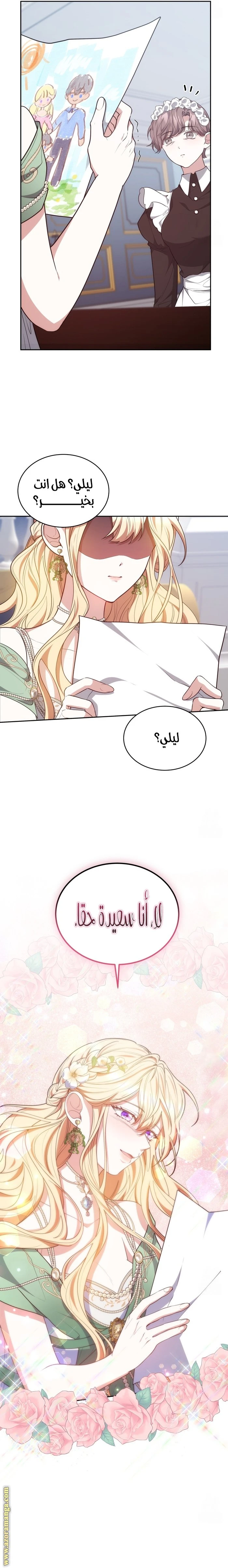 الصفحة 14