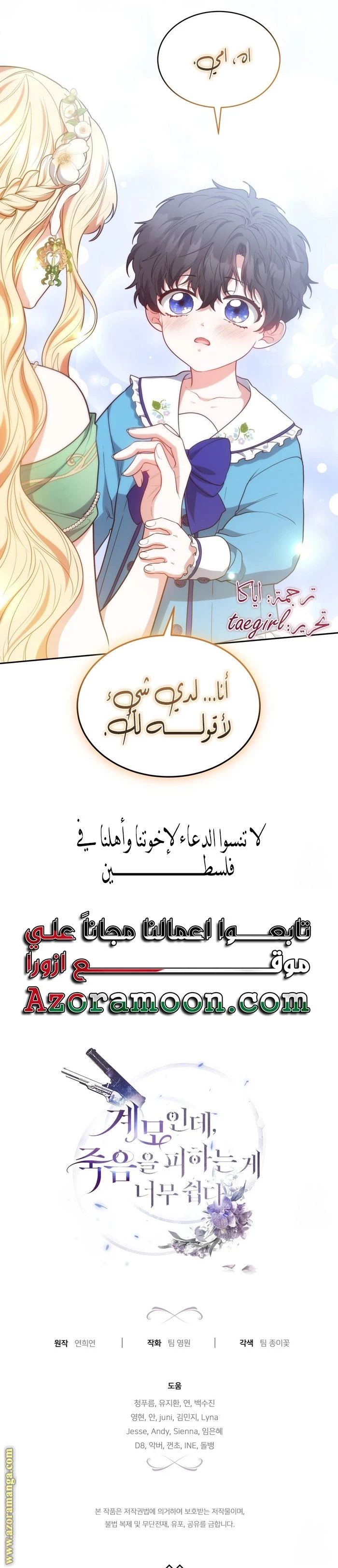 الصفحة 25