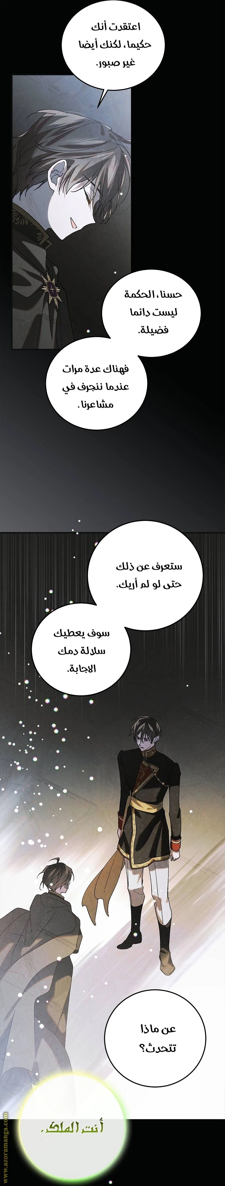 الصفحة 11