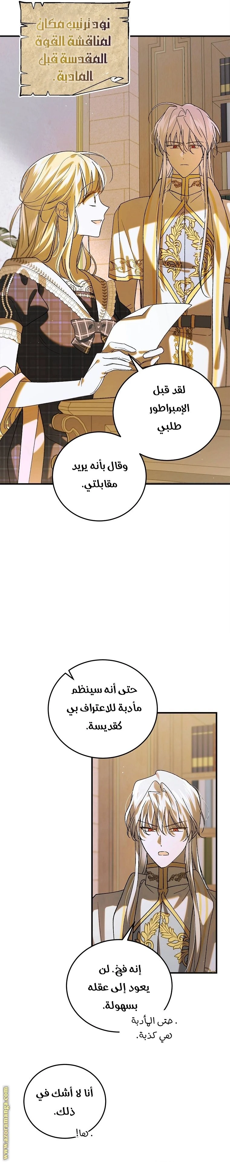 الصفحة 16