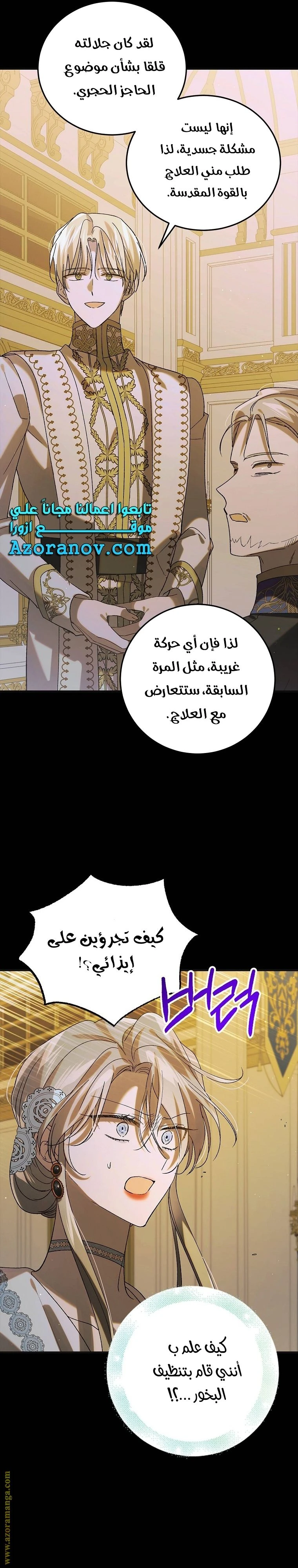 الصفحة 23