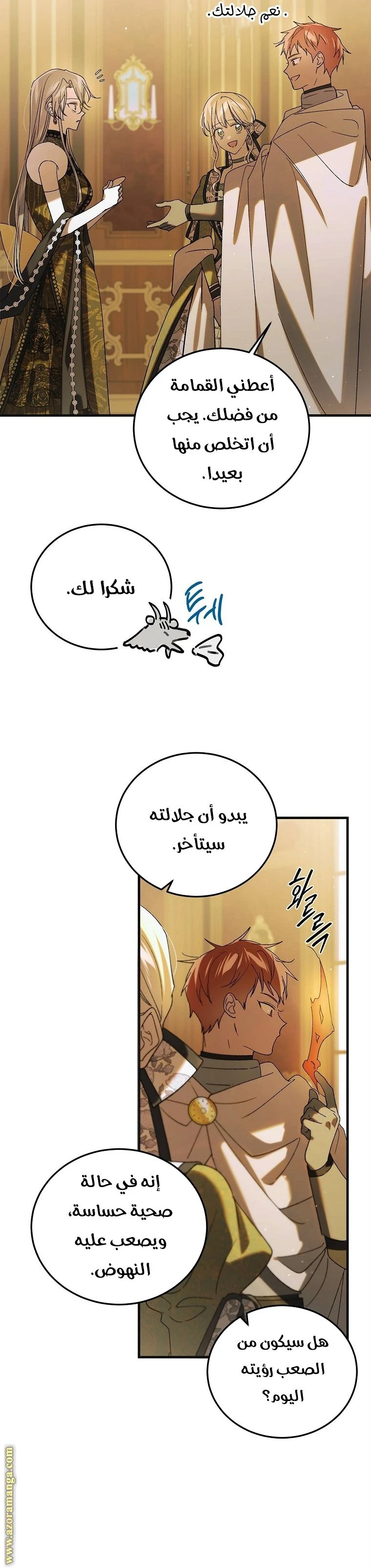 الصفحة 36