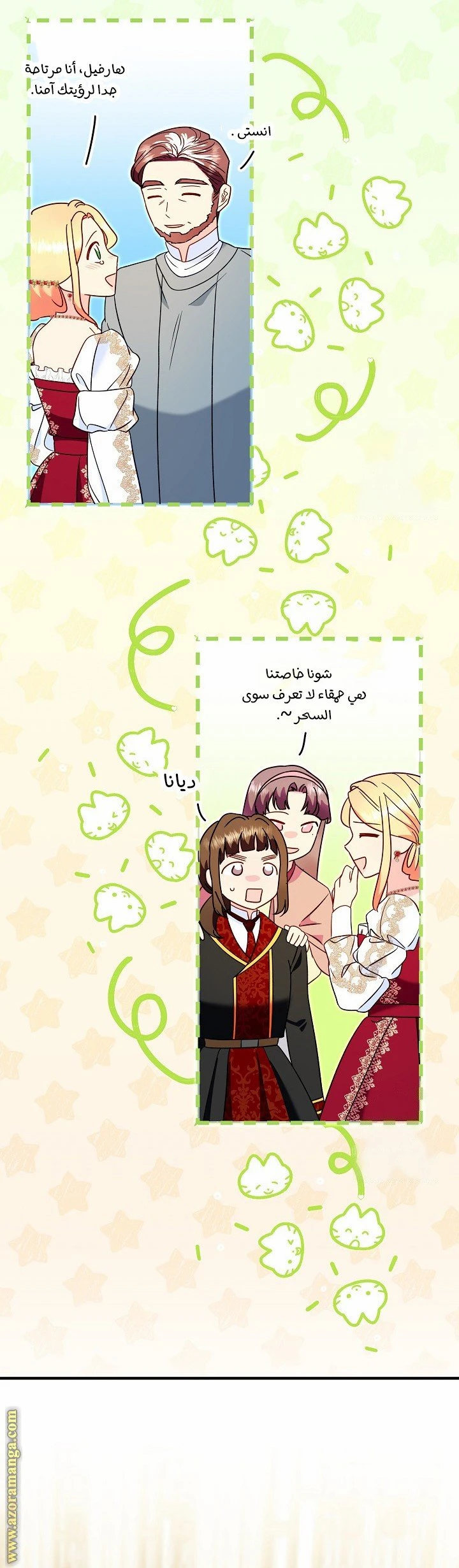 الصفحة 25