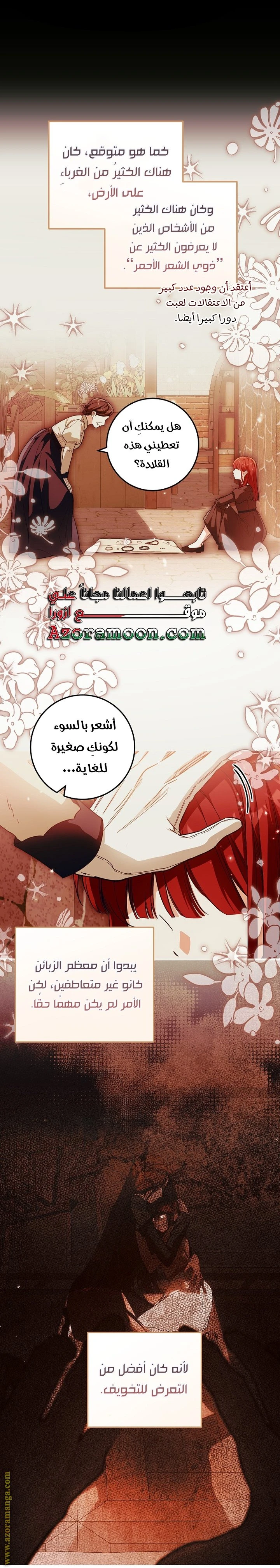 الصفحة 23