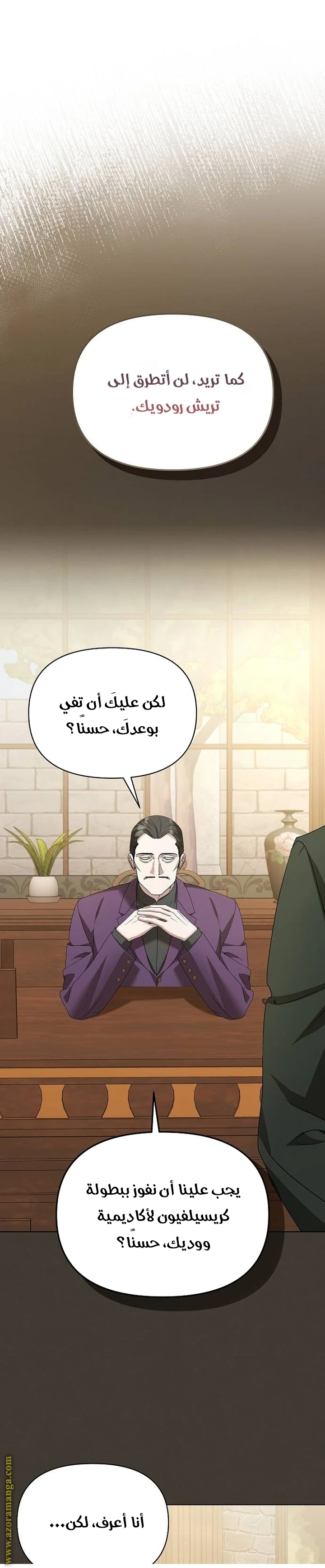 الصفحة 36