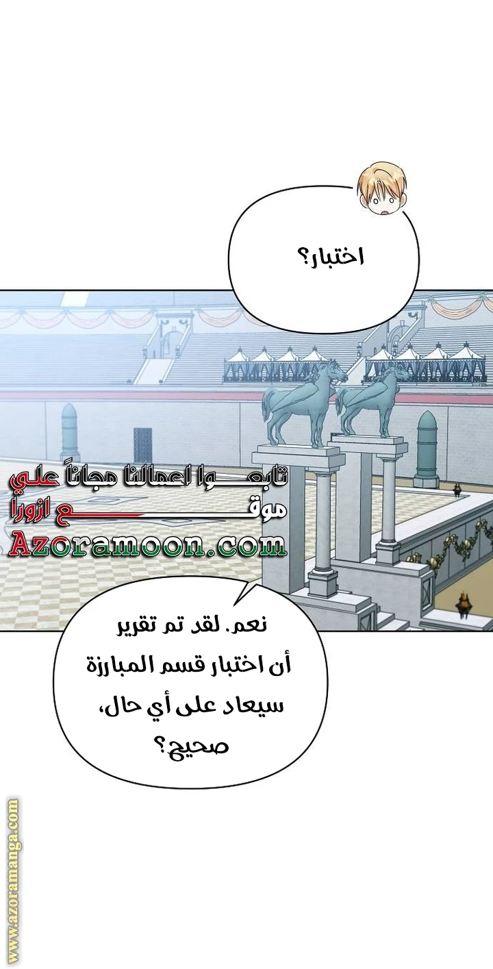 الصفحة 54