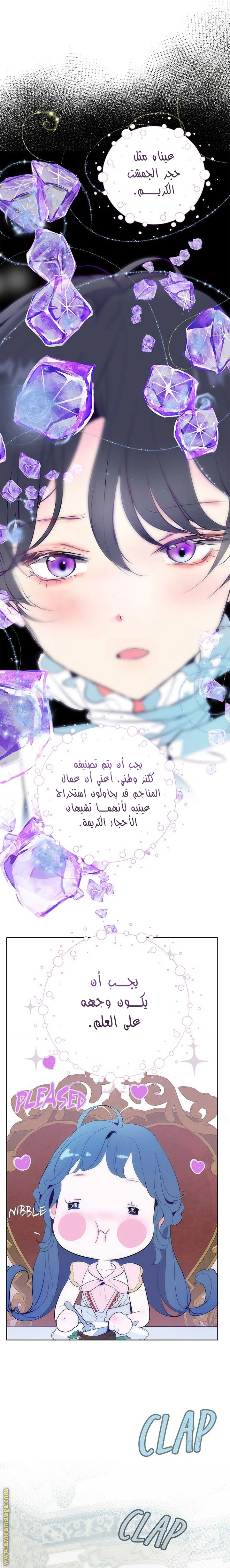 الصفحة 8