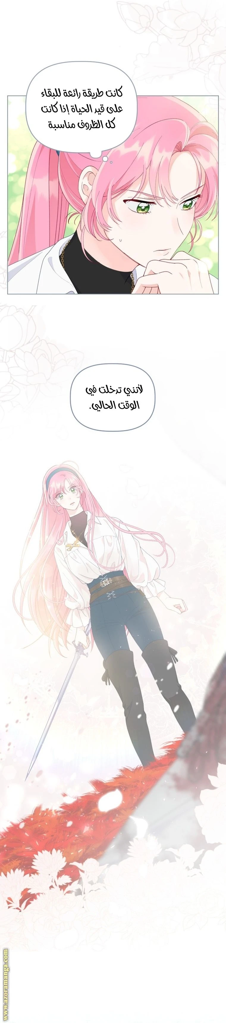 الصفحة 6