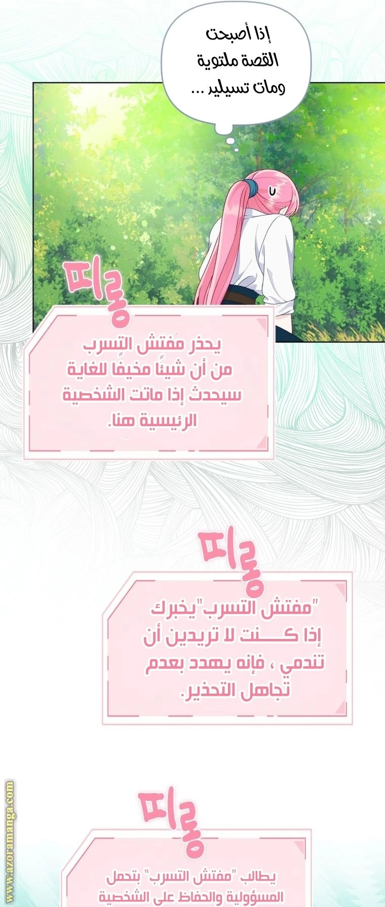 الصفحة 7