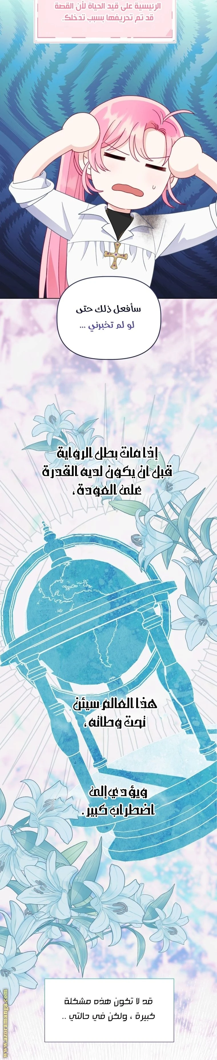 الصفحة 8