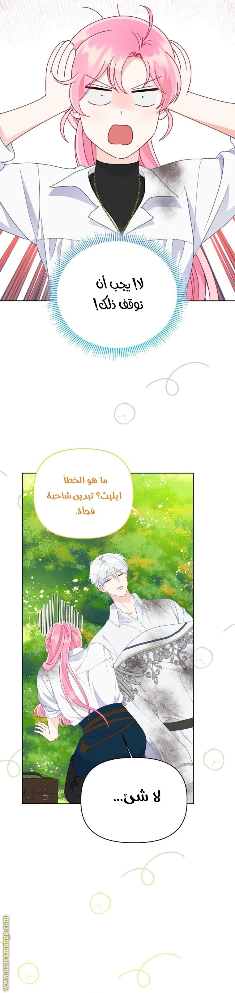 الصفحة 9