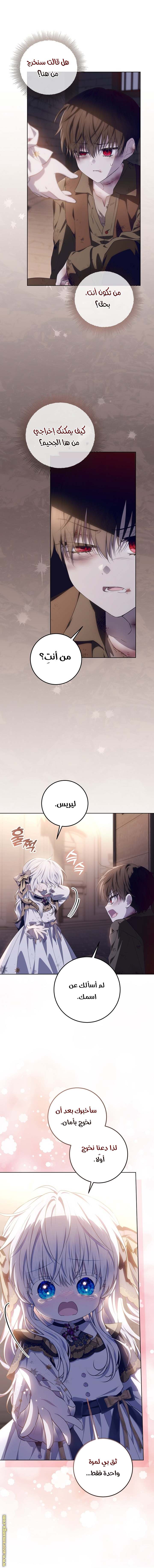 الصفحة 8