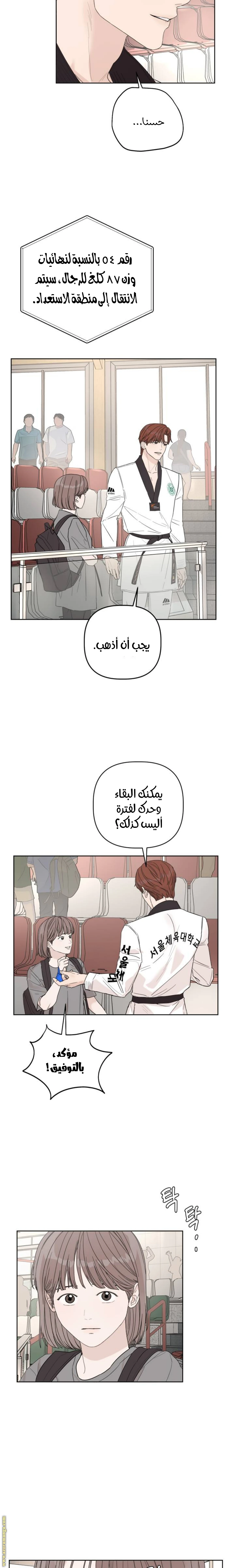 الصفحة 8