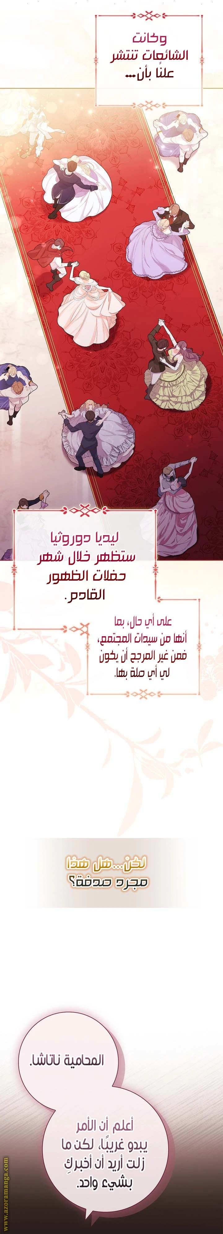 الصفحة 23