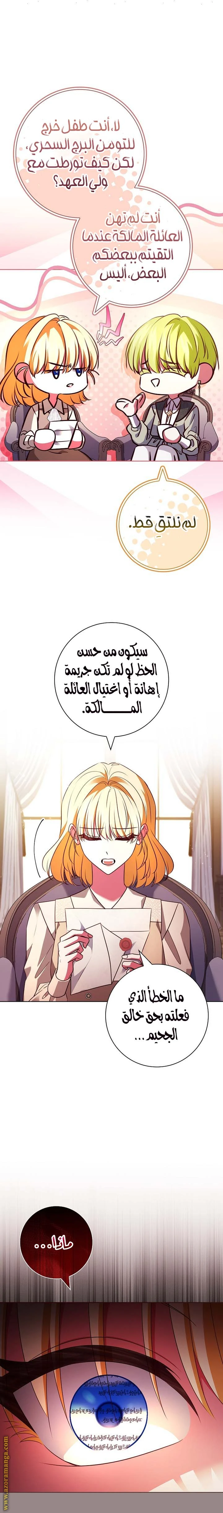 الصفحة 28