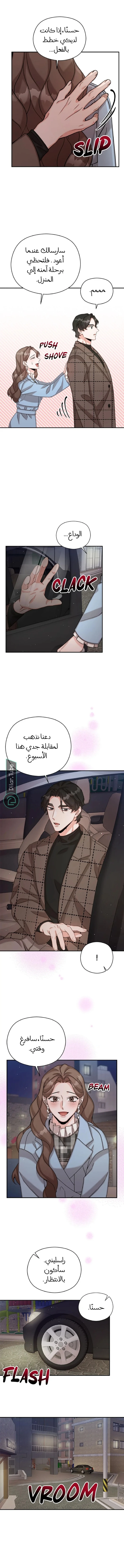 الصفحة 4