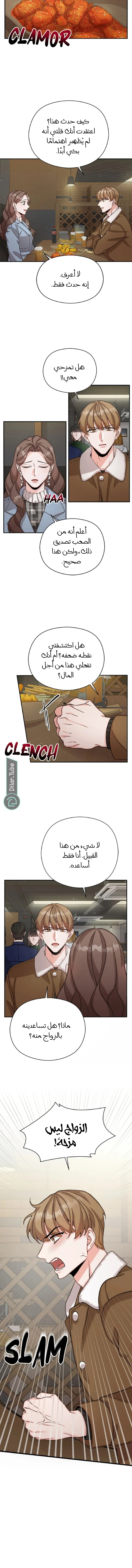 الصفحة 6