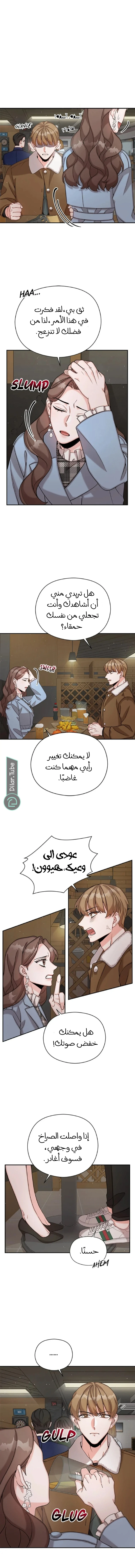 الصفحة 7