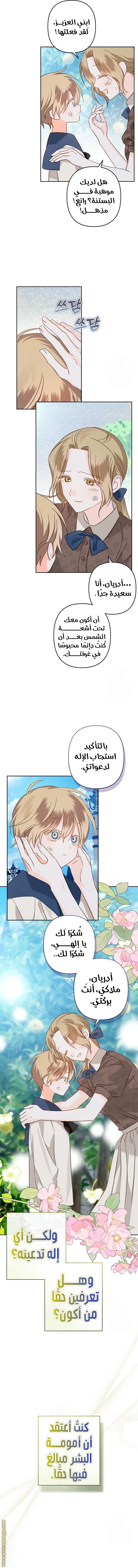 الصفحة 4