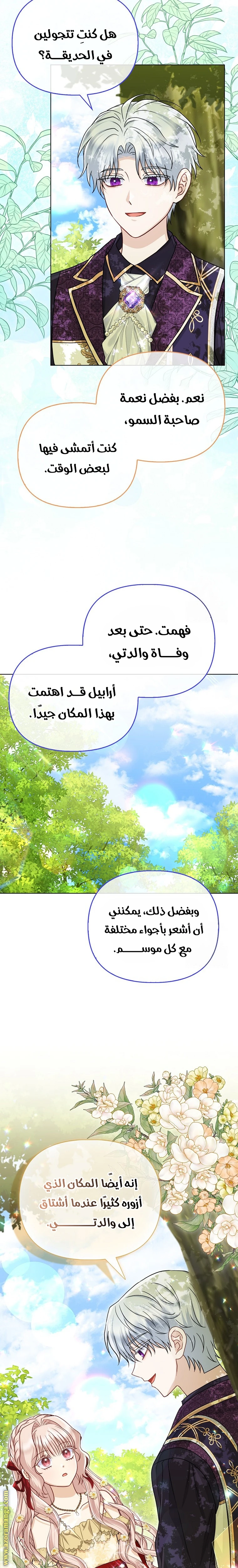 الصفحة 5