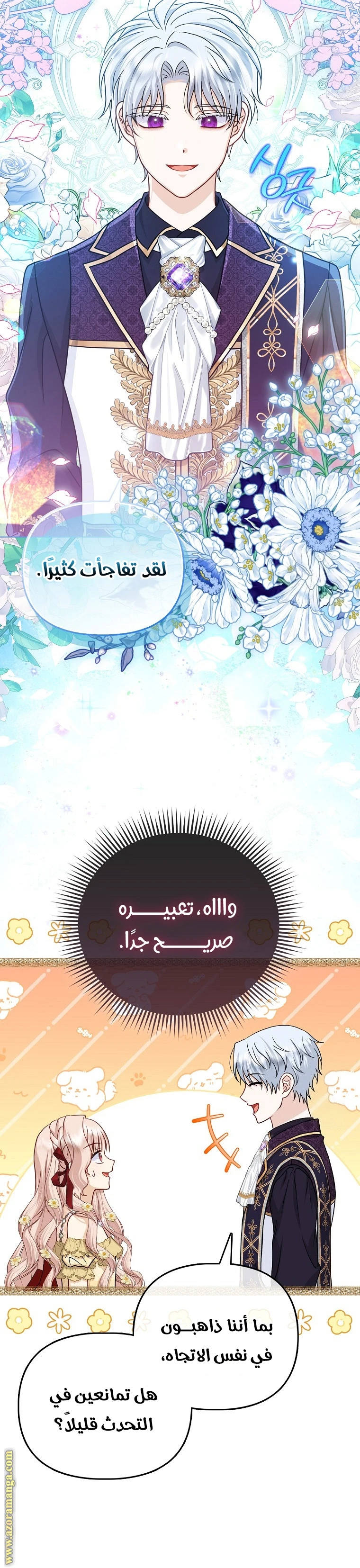 الصفحة 8