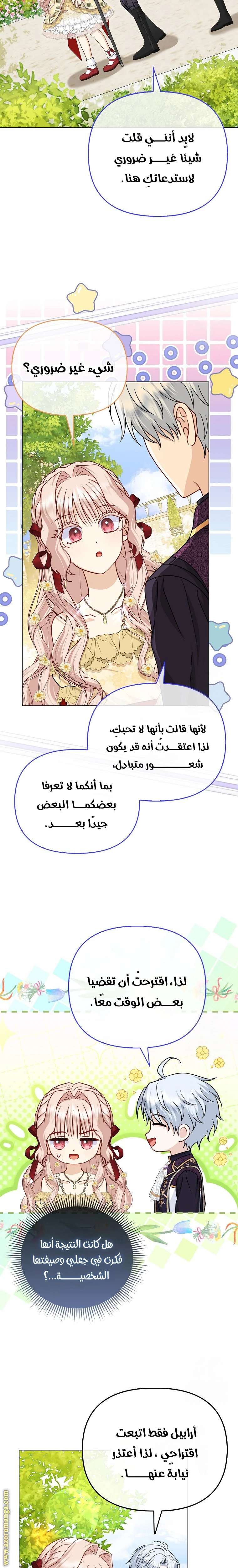 الصفحة 11