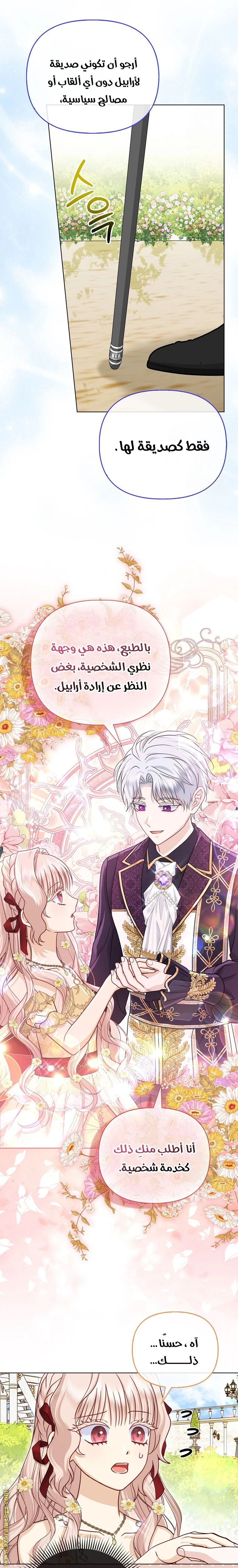 الصفحة 14