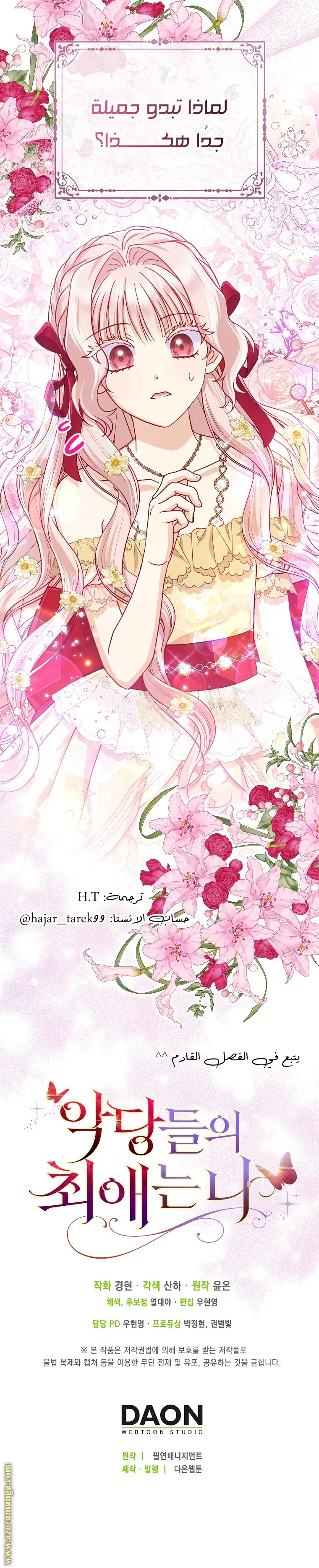 الصفحة 23