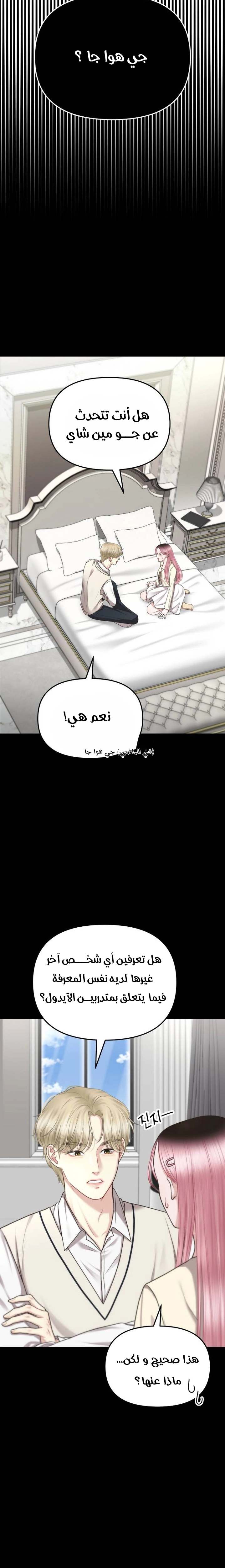 الصفحة 6