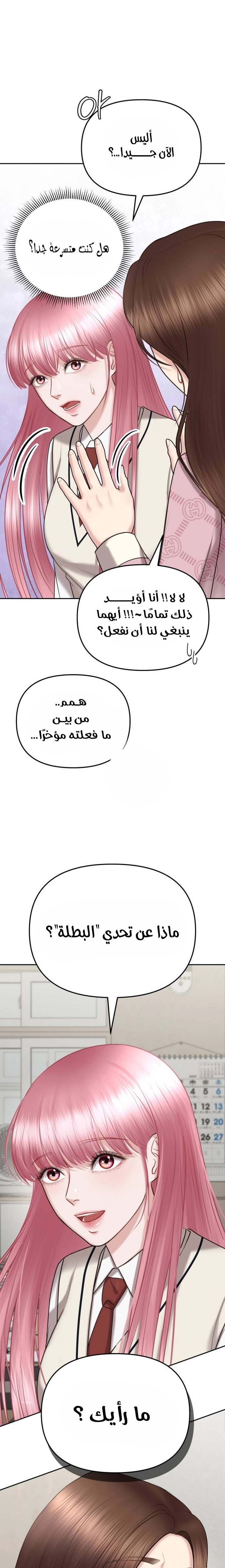 الصفحة 28