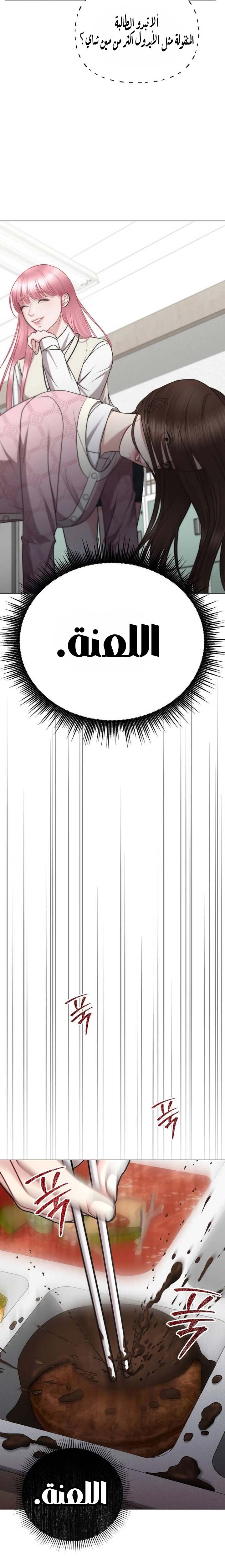 الصفحة 38