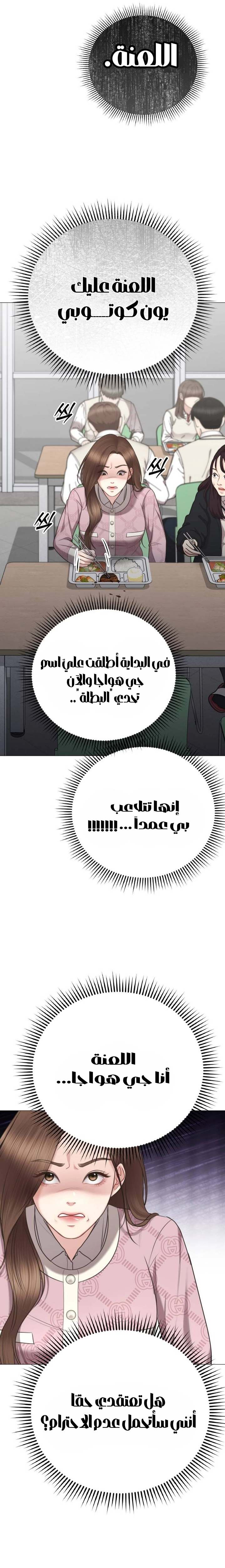 الصفحة 39