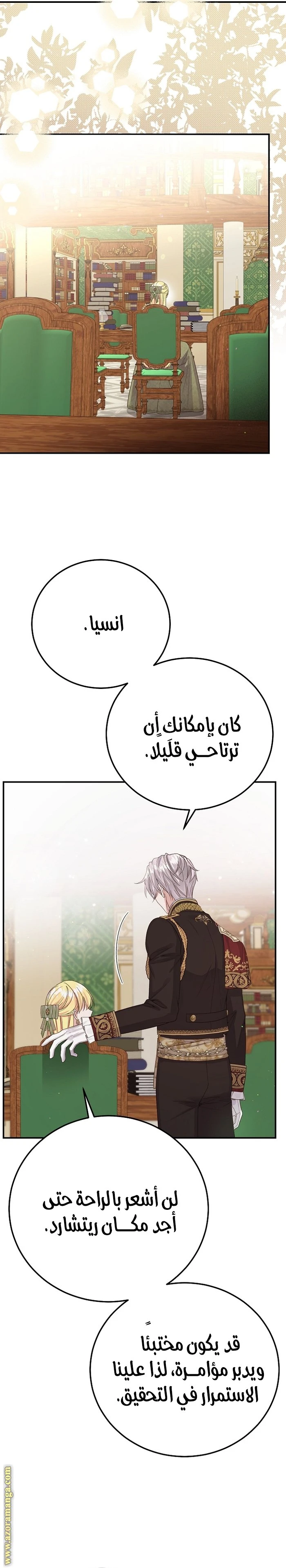 الصفحة 12