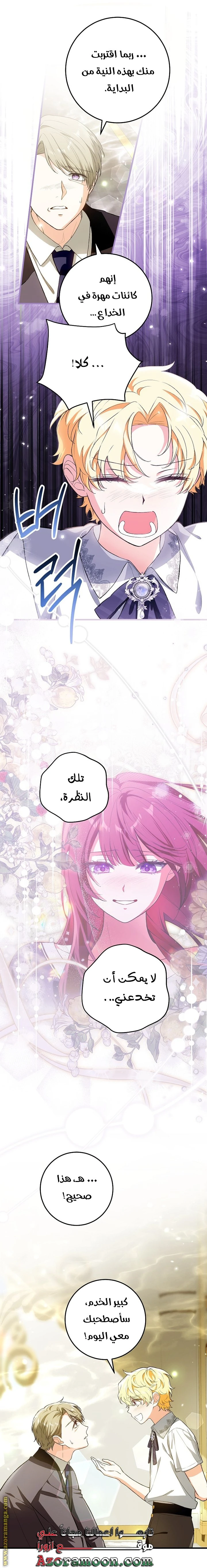 الصفحة 14