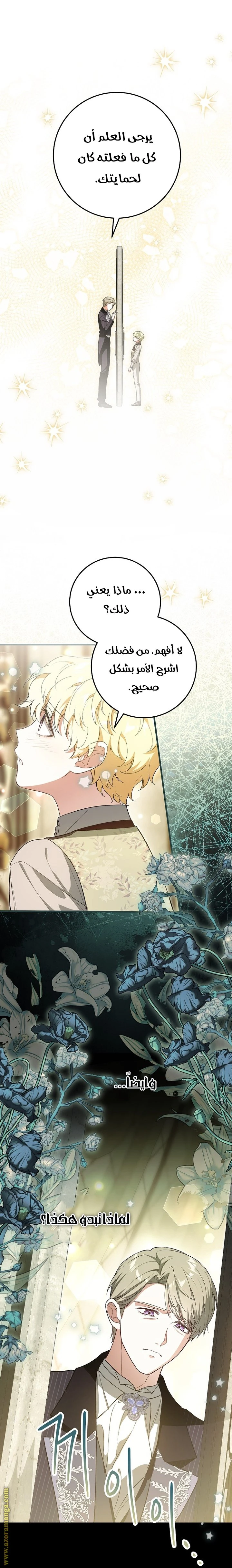 الصفحة 33