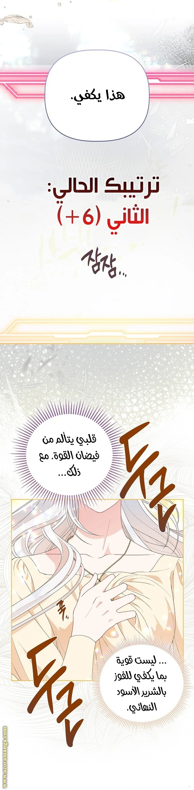 الصفحة 6
