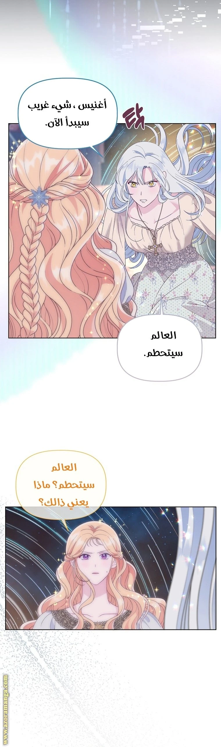 الصفحة 8